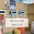 지화영소아청소년과의원 | 춘천 소아과 추천 지화영소아과 퇴계동 소아과 추천