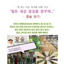 지현숙생활발효학교 이미지