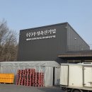 우성축산 이미지