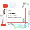 비타마니아