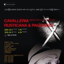 오페라 카발레리아 루스티카나 이미지