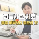 대일한의원 이미지