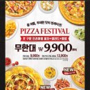 피자헛 리치골드갈릭버터쉬림프 피자헛 할인 후기