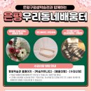 라탄공예 이미지