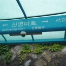 봉산동게장골목(신명마트 앞)) 이미지