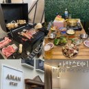 서생농업협동조합 진하지점 | [울산 울주] 북유럽풍 디자인과 바베큐가 가능했던 ‘아만스테이’