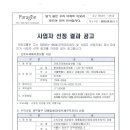 [선정결과]근로자재해보장보험 가입 외 7건 이미지