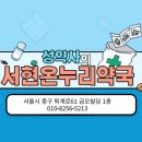 금오온누리약국 이미지