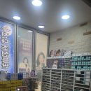 유명안경원 | 춘천 백령안경원 블루라이트 차단 안경 맞춘 후기