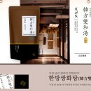 태헌한의원 이미지