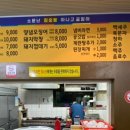 소문난아나고곰장어