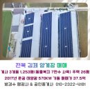 방경수행정사공인중개사사무소 이미지