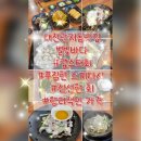 캘리그라피(관저문예회관) | 대전 관저동에서 해산물 제대로 즐기고 싶다면 가성비 한 상 별빛바다 여기야말로 신상 맛집 방문후기