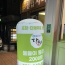 뚱채김밥 진천직영점 이미지