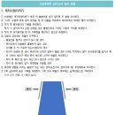 노원피스톤체대입시 이미지