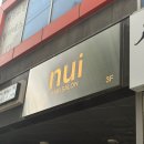 홍대미용실 누이(NUI)💇🏻‍♀️ | 예솔원장님 헤어 컨설팅 레이어드컷&amp;레이어드펌 내돈내산 후기