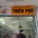 유창약국 | 나트랑 여행 필수 코스 티엔푸(Thiên Phú)약국 방문 후기