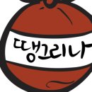 땡그리나 이미지