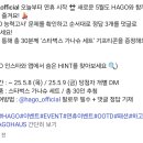 하고하우스 HAGO 능력고사 (~5.8) 이미지