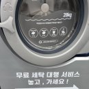 양덕세탁 이미지