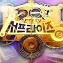 서프라이즈시티 이미지