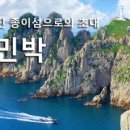 종이섬민박 이미지