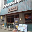 신사오뎅 이미지