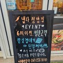 [전주 맛집] 서신동 맛집/ 냅다 청양집/ 전주 냉삼 맛집