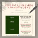 고신대학교 대학원 이미지