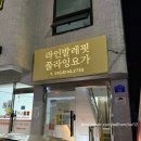 10시화요 성인요가 | [체험후기] 성남 단대오거리 성인발레 운동 라인발레핏 플라잉요가 추천(가격 포함)