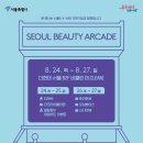 뷰티스토어 이미지