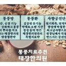태장한의원 이미지