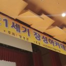 21세기 장성아카데미 이미지