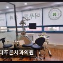 더푸른의원 네이버블로그
