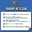 아이온스포츠클럽