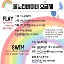 물노리베이비