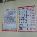 딸부자닭갈비닭도리탕 이미지