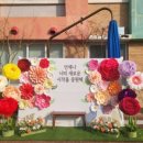 방곡유치원 이미지