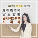 황경미세무사 이미지
