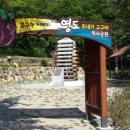조엄-조내기 고구마 역사공원 네이버블로그