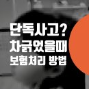 선명카센타 | 단독사고 자차보험 범퍼교체 = bmw 사고보험 수리 후기