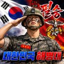 1333기 해병대로서 마지막 관문 천자봉정복 하고 지금 훈단 앞에 도착했습니다 빨간명찰을 단 아들들입니다 이미지
