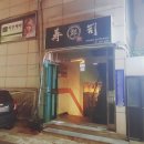 정준호스시 이미지