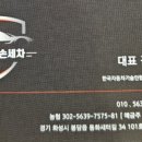 봉담스팀손세차