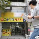 럭키사우나 이미지
