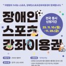 함양스포츠 이미지