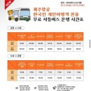 온천택시합명회사 | 2025년 5월 일본 마쓰야마