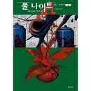 풀나이트