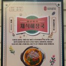 무진행복식당 이미지