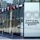 안경매니져(용인구성점) 이미지